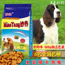 Epinge dedicated grain meme and calcium wonderful to raise 500g into dog and young dog food 5 packs all over the country