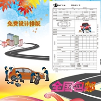 Auto repair order repair shop pick-up single beauty dispatch construction single double triple service Settlement list