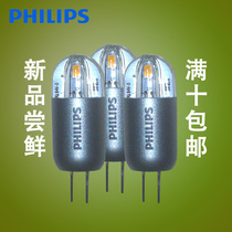 Philips G4 LED lamp beads 12V 2W pin bright low voltage crystal lamp energy-saving lamp light source g4 bulb