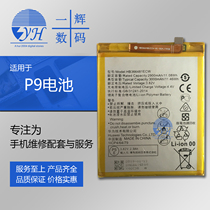 Yihui battery for P9 G9 Glory 8 Youth NOVA youth 5C Glory 8 9i built-in electric board