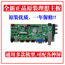  Ideal LED 3217 3919 3207 3203 4219 3227 LA MV9 G1 RS-32AD Motherboard