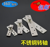 Stainless steel 360-degree rotating shaft thickened wood door upper and lower hinges hinge cabinet door axis Heave Shaft Concealed Hinge