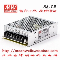 (original) Taiwan Mingwei two-way output switch power supply NED-50A NED-50B
