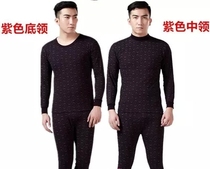 Xilin underwear Mens Round Neck High Collar Cotton autumn pants middle-aged and elderly warm set new cotton