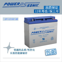 PS-12180NB Power-Sonic 12V18AH sealed lead acid battery POWERSONIC battery