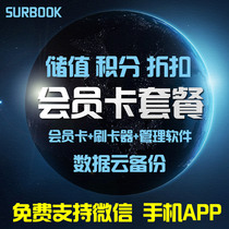 Membership card reader Membership management system IC card production magnetic stripe card card ban attendance induction card credit card machine