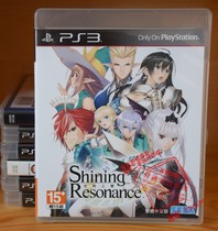 PS3 secondhand genuine games The light of the light resonates with the traditional Chinese spot for another recycling]