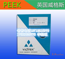 PEEK resin powder UK Wiggs 450PF Polyetheretherketone molded powder compression molding good fluidity