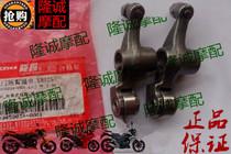 Longxin surge GP150 engine rocker LX JL150-56A k8 cr3 cr3 running rocker assembly