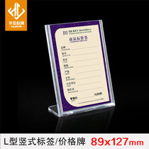 10*13cmL type transparent table card 3R table card advertising table card plastic table sign office display card price tag