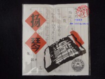 Xinghai gospel yangqin string 401 501 single string universal dulcimer string 14 -- 25 26-30 string