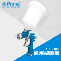 Taiwan Polaroid prona pneumatic spray gun tool R-310 furniture spraying professional high atomization manual spray gun