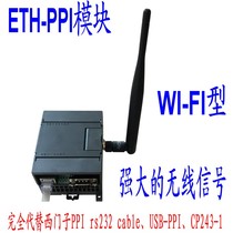 WI-FI TYPE ETH-PPI Ethernet MODULE Siemens S7-200PLC wireless programming cable CP243i