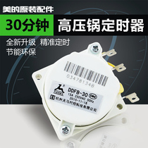 Midea electric pressure cooker 30-minute timer controller PCH608 PCJ405 switch knob original accessories