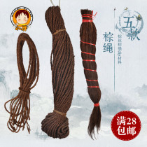 Lanyard mountain brown rope thickness brown rope hemp rope brown silk gardening outdoor green rod binding corrosion resistant tide resistant handmade rope
