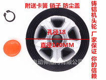 Electric telescopic door diameter 100 aluminum core head wheel trackless universal door row wheel (inner hole 18)translation door wheel