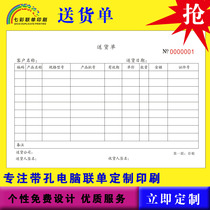 Carbonless copy Single Double Triple Shipping single Delivery single Receipt Sales list Document printing customization