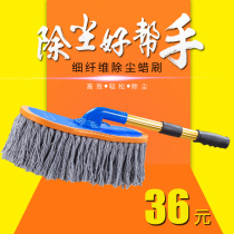 Car wax tow cotton dust cleaning car car telescopic rotating duster cleaning brush special car wash supplies pure