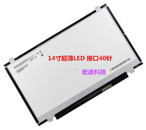 Ultra-thin screen LP140WH2 TLN1 LTN140WH2 TLL1 L2 LP140WH2 TLQ1 P1