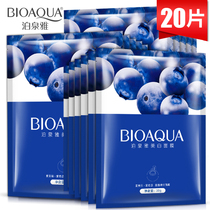 Boquan Ya blueberry whitening silk mask patch spring and summer hydration moisturizing to remove black head shrinkage pores men and women