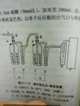 Hydrogen sulfide reaction absorption device Glass instrument hydrogen sulfide reflection device