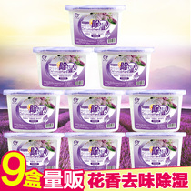 Flower fragrance dehumidification box room wet box wardrobe desiccant indoor mildew and moisture-proof dehumidifier 9 boxes