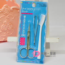 DAISO Japan Daichuang Eyebrow repair set Scissors hair clip Eyebrow brush combination set Made in Korea