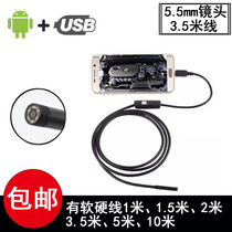 5 5mm lens Android mobile phone USB endoscope Dental car waterproof industrial endoscope High