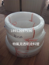 Teflon FEP paint pipe 6*8 Teflon paint pipe 6*8 acid and alkali resistant explosion-proof paint pipe 6*8