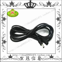 2 m extension cord DC power plug extension cord 5 5 * 2 1 2 5 Notre Dame 2 m monitor extension cord