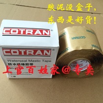 Kechuang waterproof insulation tape COTRAN cement Kechuang KC80 sealed electric tape 3M28CT tape