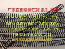 Normally standard compression spring round wire spring compression spring black spring wire diameter 0 7-1 outer diameter 4 5-11 length 300mm