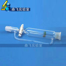 (experimental consumables) 500ml 24 * 24 Teflon constant pressure liquid separating funnel cylindrical constant pressure liquid separating standard drop liquid