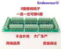 8-way terminal terminal wiring sensor dedicated wiring multi-terminal terminal