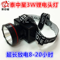 Thai Zhongxing 8299 lithium LED wearing helmet super bright pedicure headlight coal mine fishing lighting cutting rubber lamp