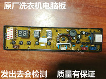 The China-Italy washing machine Board XQB58-858G XQB58-856G XQB60-860G