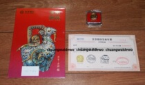 Beijing Subway Sheng Xiao B not sheeps Lunar New Years treasured ticket books