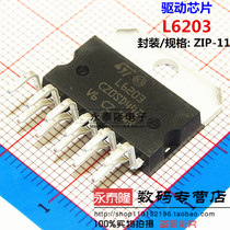 ST motor controller L6203 stepper motor driving chip ZIP-11 brand new original spot