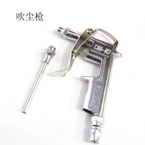 DG-10 aluminum alloy dust blowing gun air blowing gun pneumatic dust removal gun air compressor air gun air pump