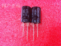 Brand new original 100V470UF 16*25 105 capacitor for charger