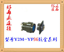 Quick buckle Air plug YP36 Y2-4 Core 14 16 16 19 19 36 50 50 65 Core 65 Core connector