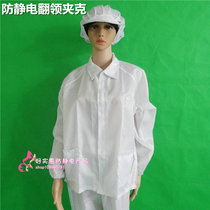 Anti-static white jacket anti-static V-NECK zipper top anti-static gown anti-static clothing dustproof clothing