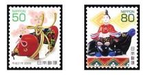 Japanese Credit Stamps - Japanese Zodiac Small Stamps - 2009