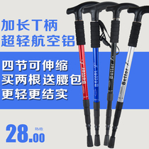  Loss-making clearance T-handle ordinary 4-section mountaineering stick Professional shock absorber T-handle curved handle travel cane Free headscarf
