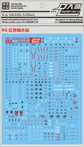 Youtian Paradise Dalin RG 19 Astray Red Red heresy Red confused red confused water sticker