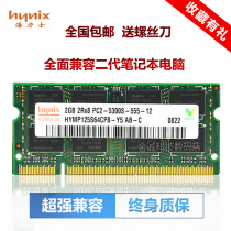 Lenovo 3000 G530 G530 G230 G430 B450 notebook memory modules 2G DDR2 667666