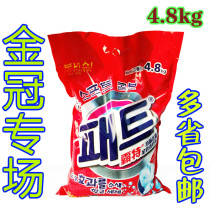  Korea Import Bully Concentrated Washing Powder 4 8kg Bagged Concentrated Decontamination and Antibacterial Protective Clothing