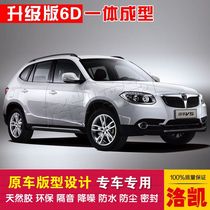Chinese V5 V3 special car sealing strip doors dust-proof and soundproof new integrated type delivery control strip