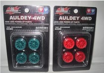 Audi double drill battle Dragon four-wheel drive accessories wheel hub cyclone wheel kit 18092