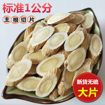 Gansu Longxi raw astragalus sulfur-free astragalus tablets standard 1cm nail tablets astragalus farmhouse astragalus 500g
